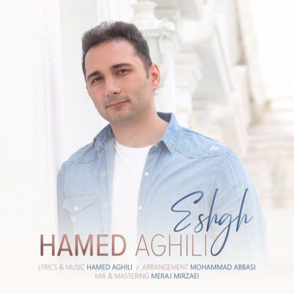 دانلود آهنگ عشق